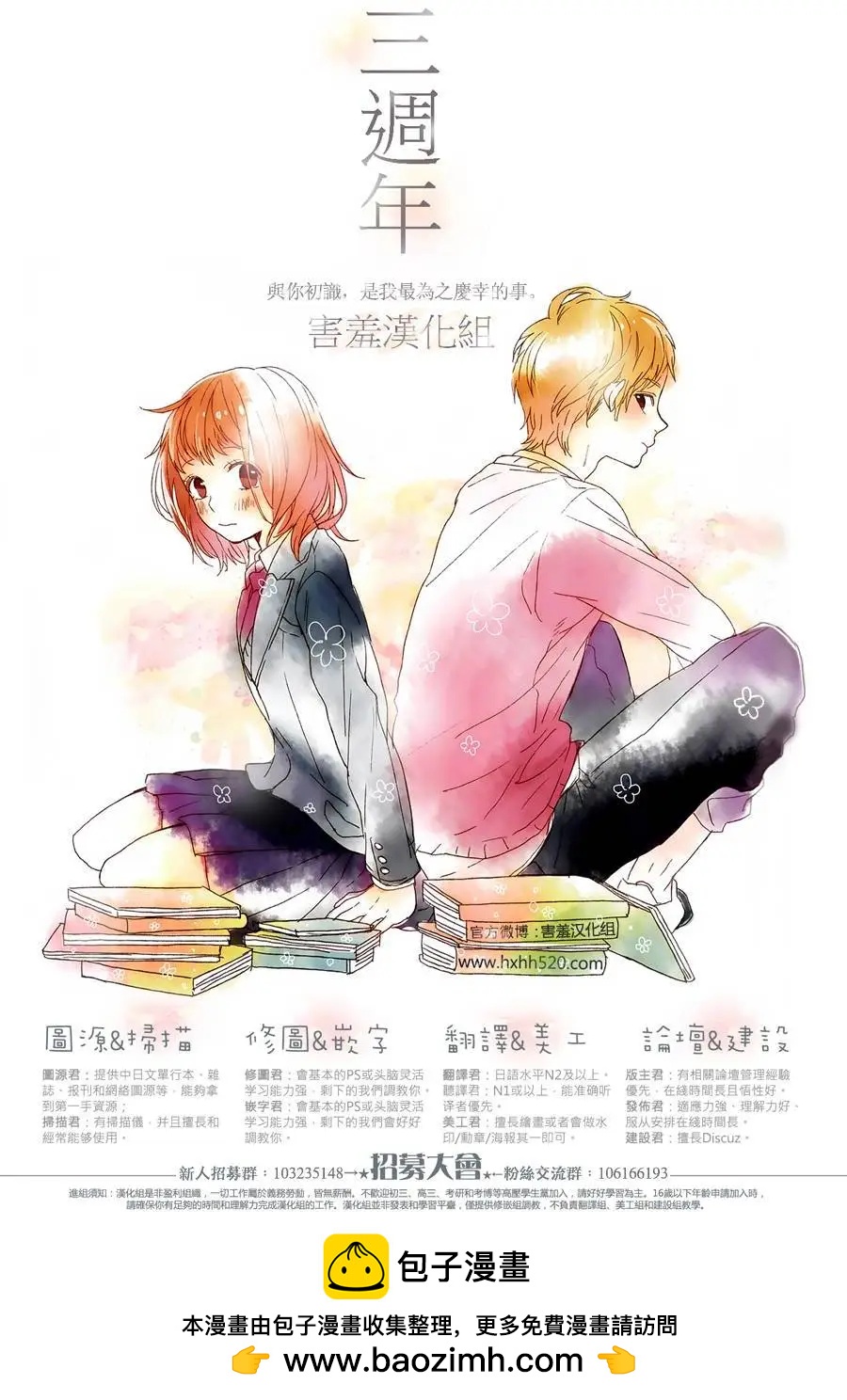 🍼都市传说 第03回 第42页