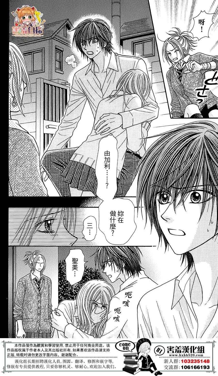 🍼都市传说 第03回 第5页