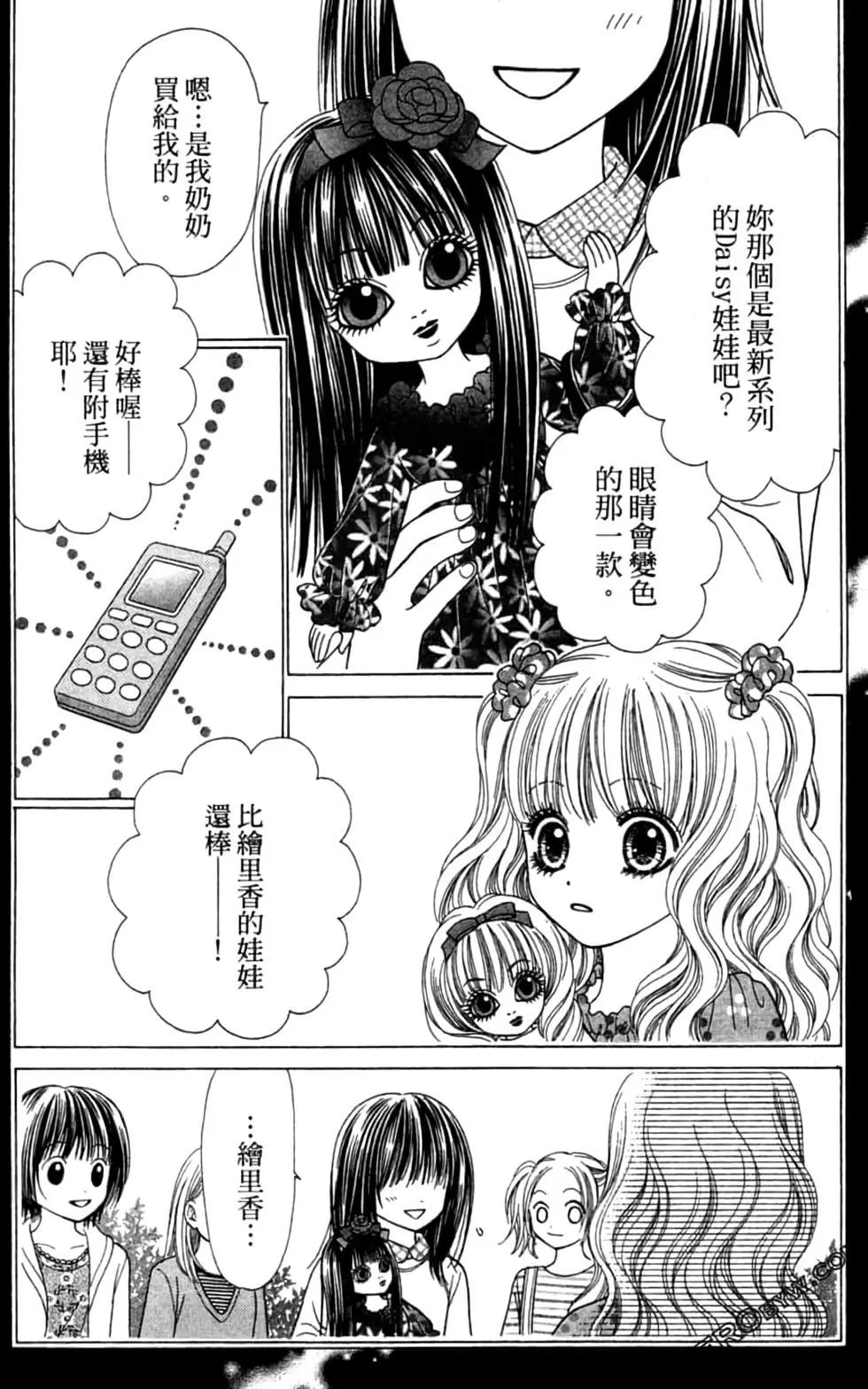 🍼都市传说 第04卷 第10页