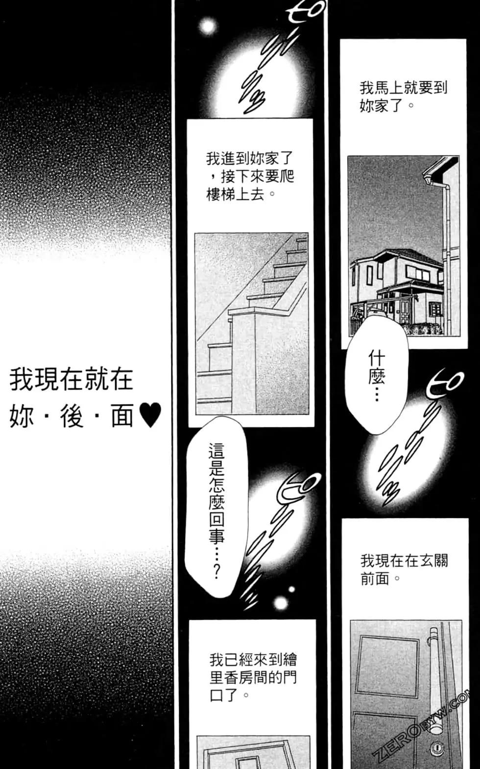 🍼都市传说 第04卷 第36页