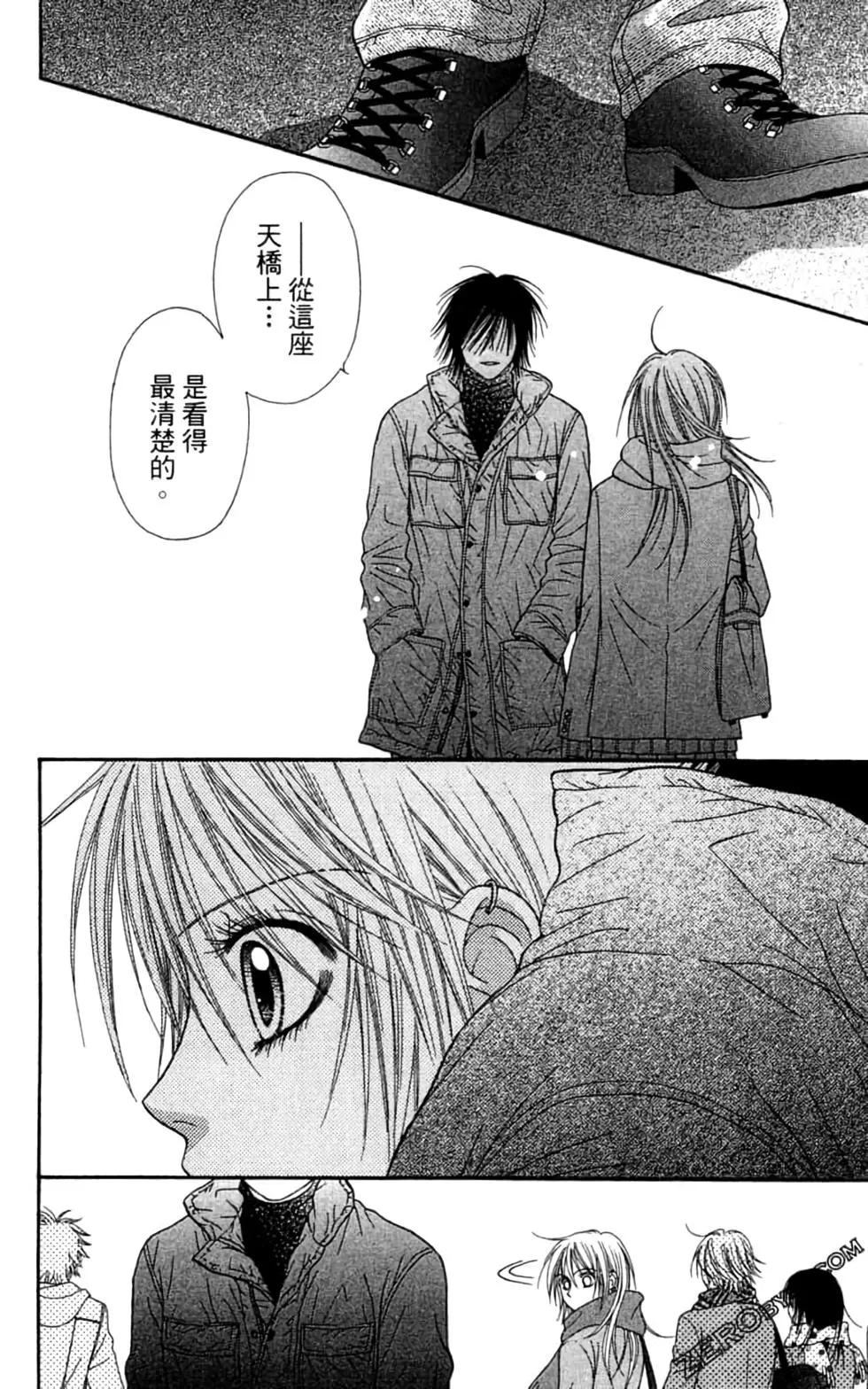 🍼都市传说 第06卷 第11页