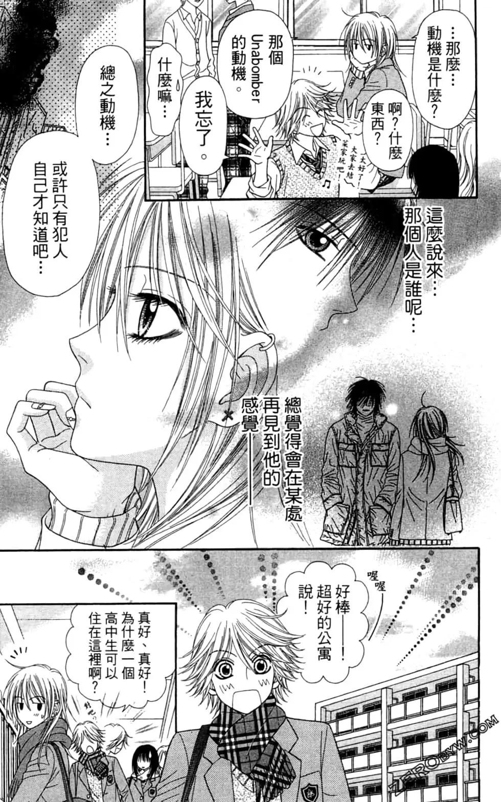🍼都市传说 第06卷 第16页