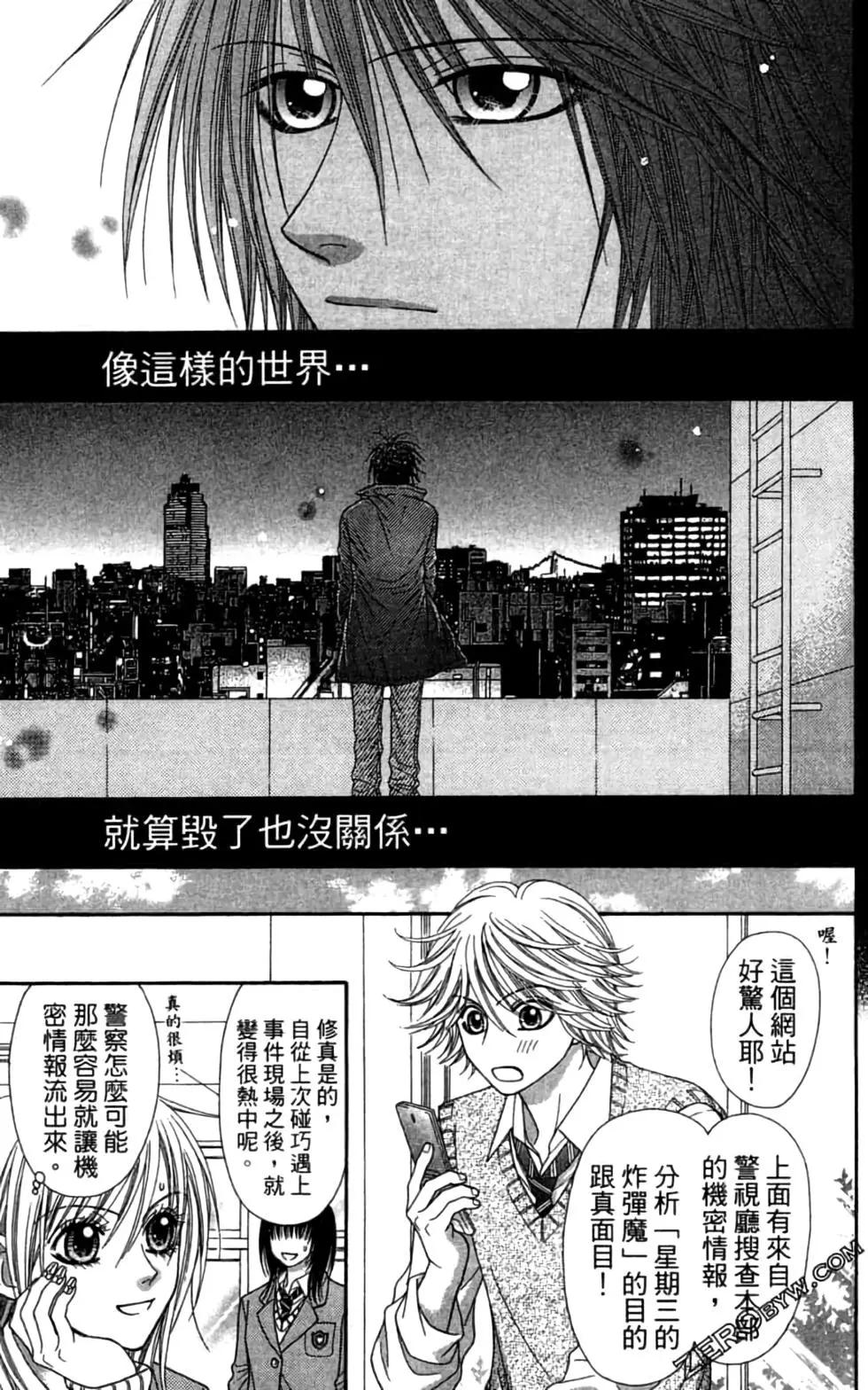🍼都市传说 第06卷 第22页