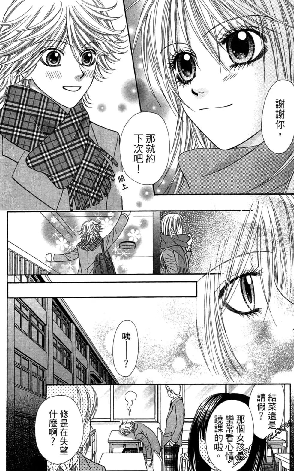 🍼都市传说 第06卷 第41页