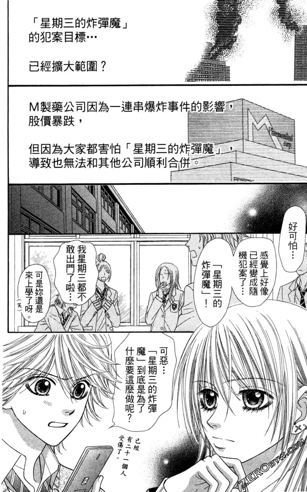 🍼都市传说 第06卷 第49页