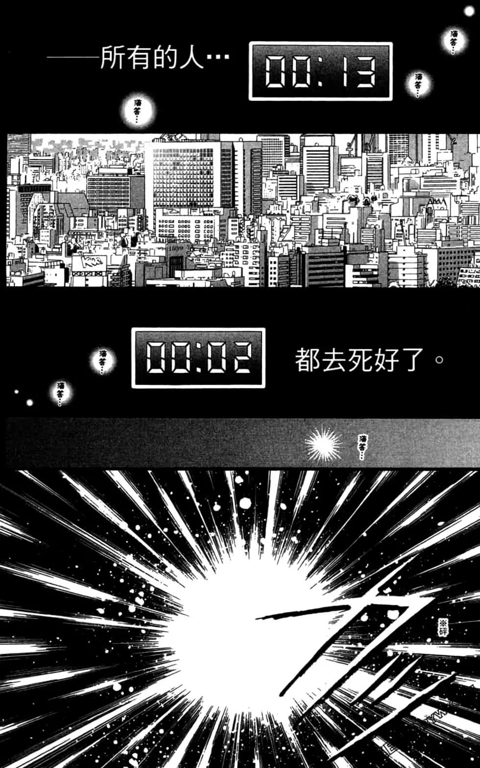 🍼都市传说 第06卷 第5页