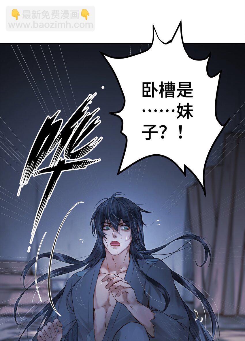 001 一朝穿成阶下囚(1/2)-第1话