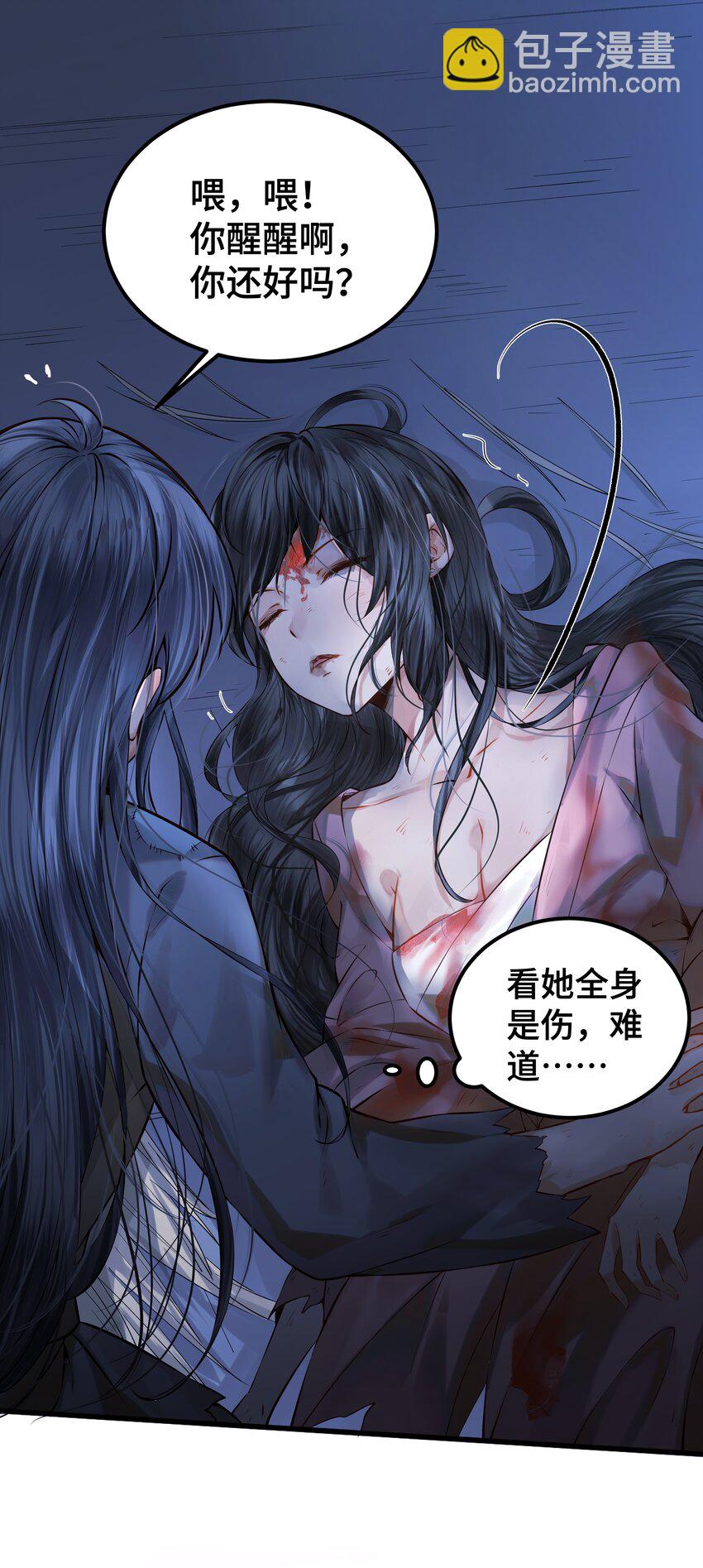 001 一朝穿成阶下囚(1/2)-第1话