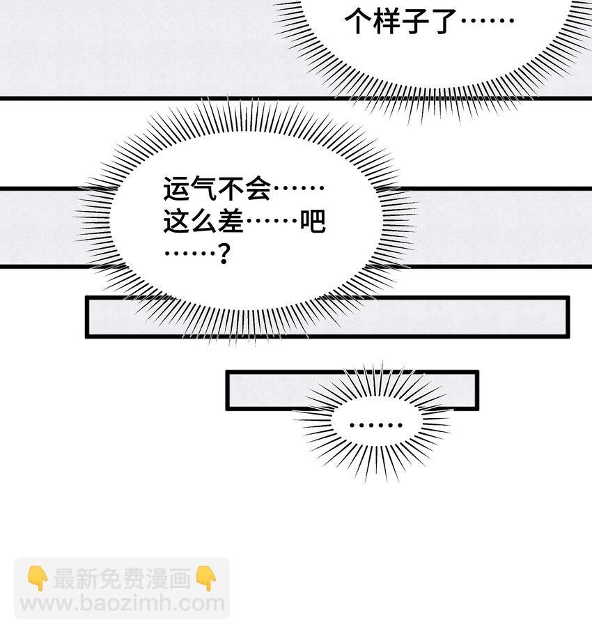 001 一朝穿成阶下囚(1/2)-第1话
