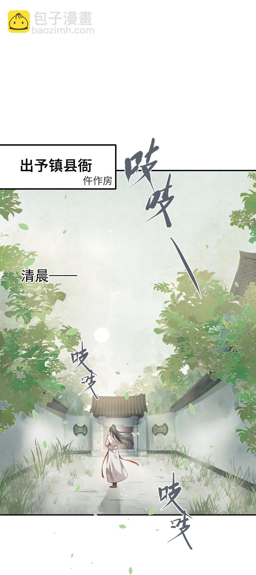 001 一朝穿成阶下囚(1/2)-第1话