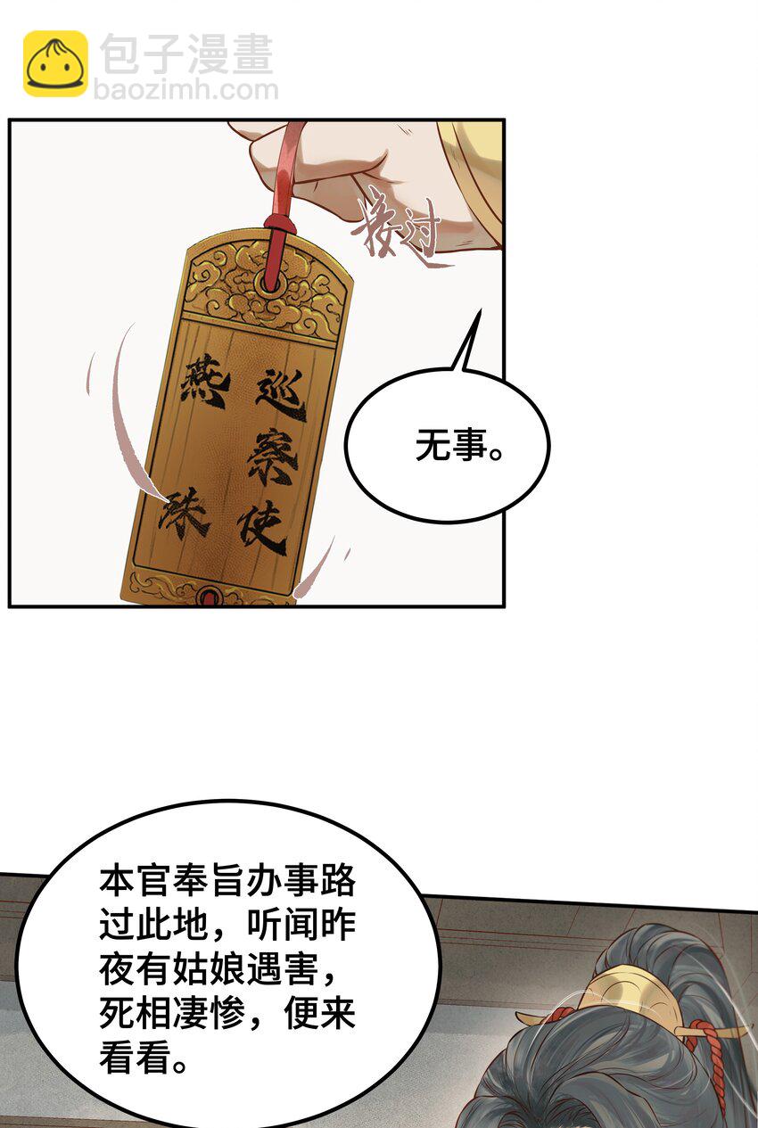 001 一朝穿成阶下囚(1/2)-第1话