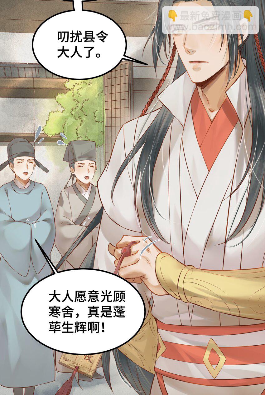 001 一朝穿成阶下囚(1/2)-第1话