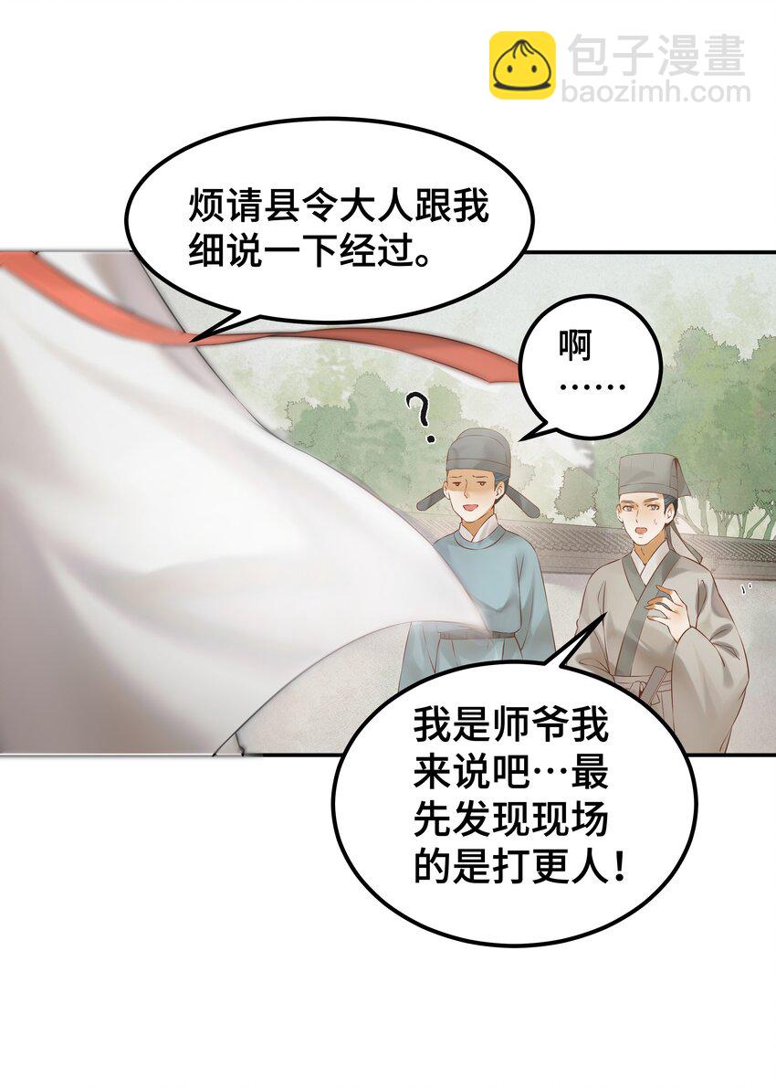 001 一朝穿成阶下囚(1/2)-第1话