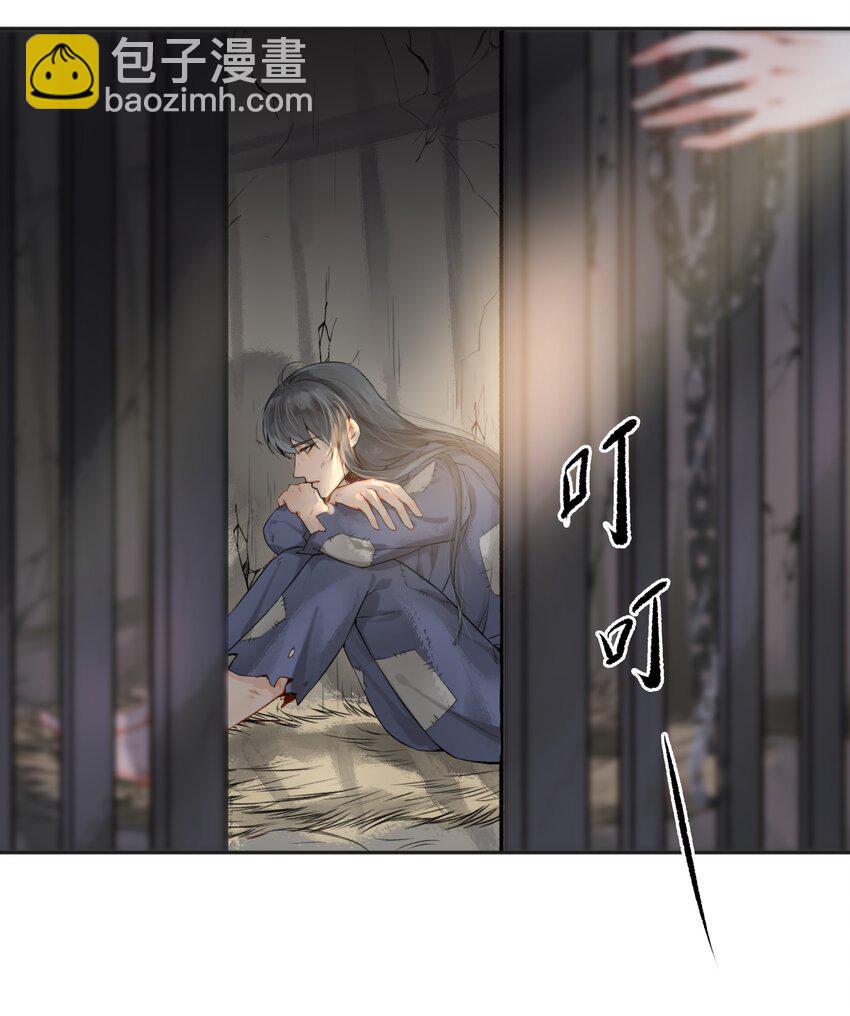 001 一朝穿成阶下囚(1/2)-第1话