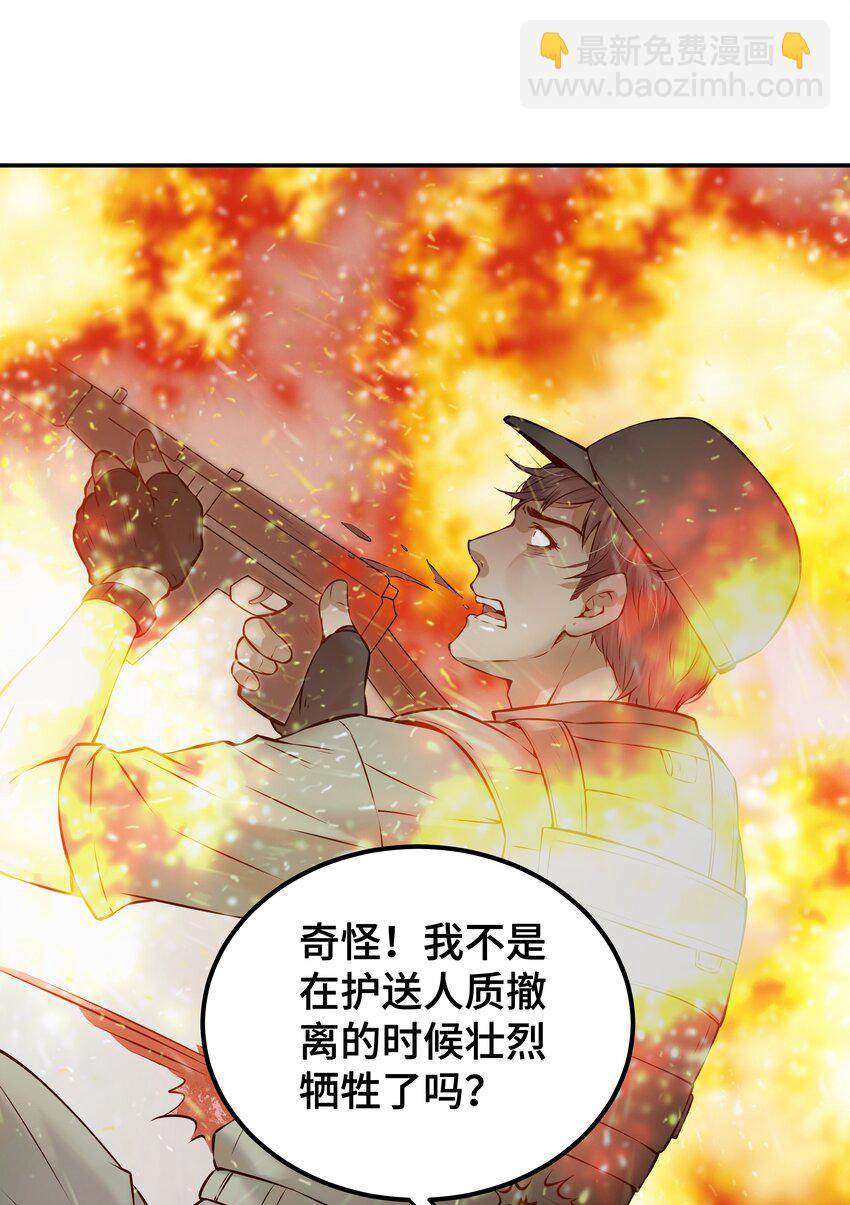 001 一朝穿成阶下囚(1/2)-第1话