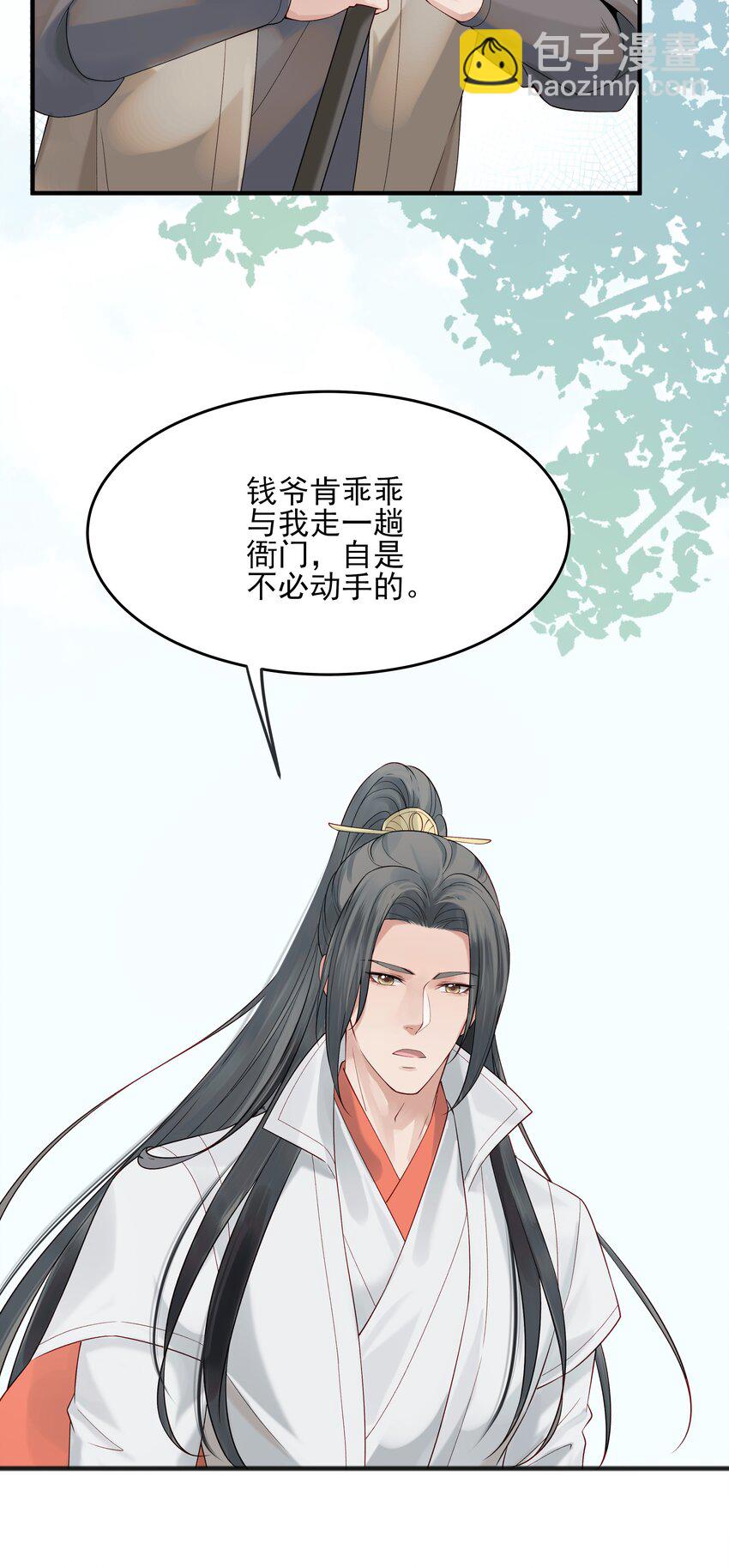 011 我只是个累赘吗-第11话