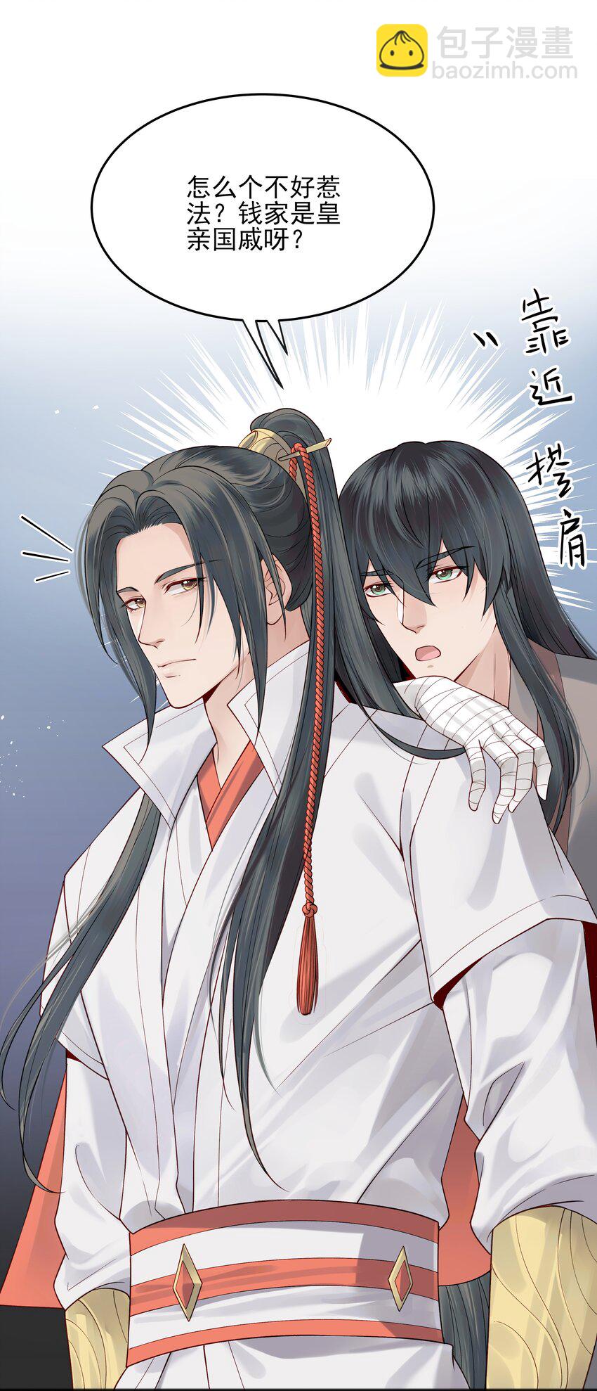 011 我只是个累赘吗-第11话