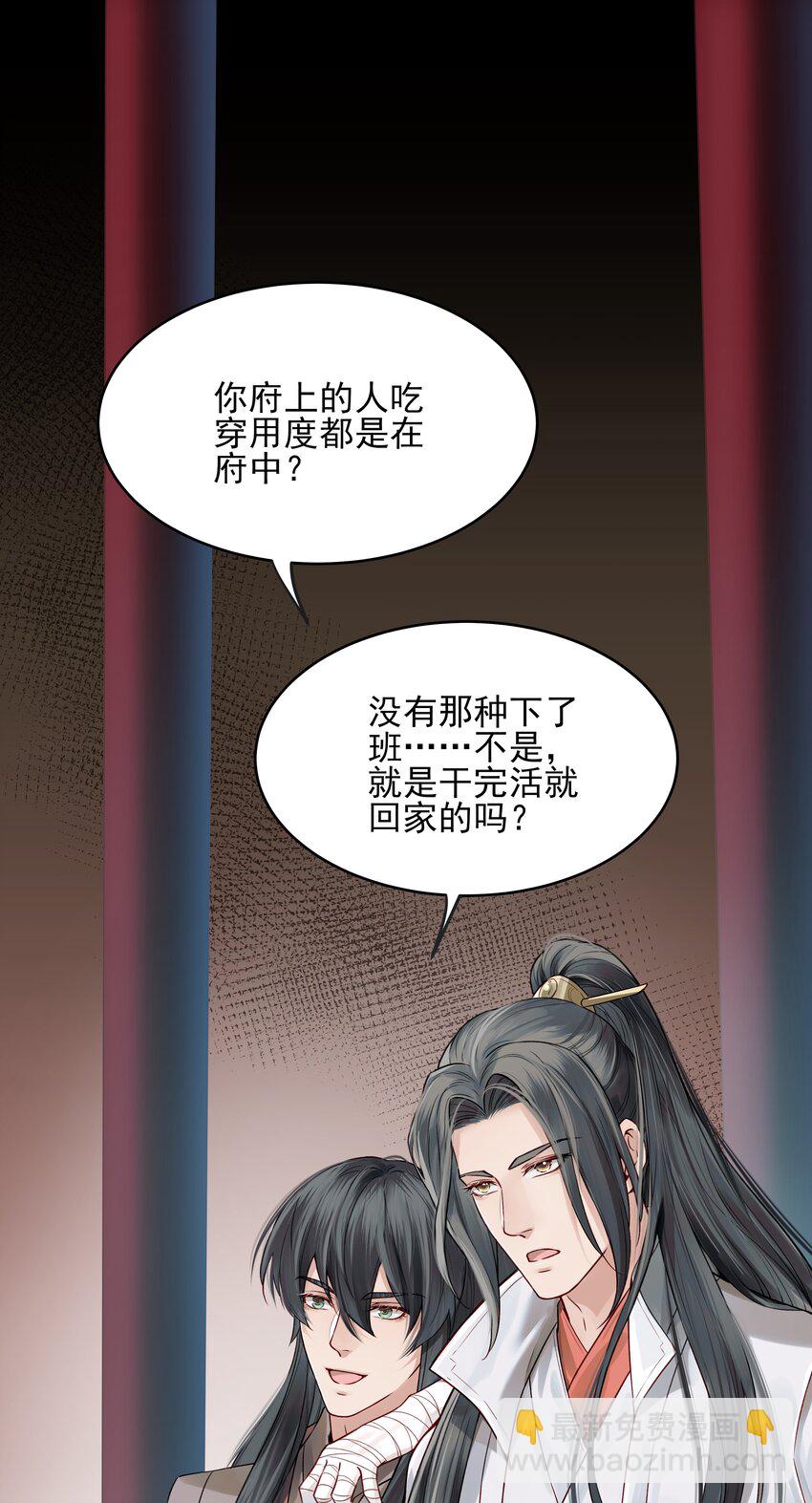 013 就快逼近真相了-第13话