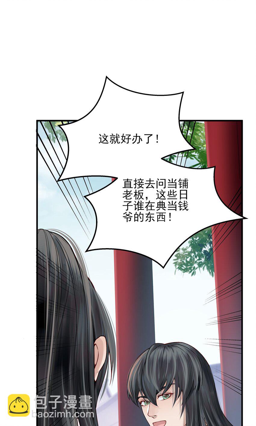 013 就快逼近真相了-第13话