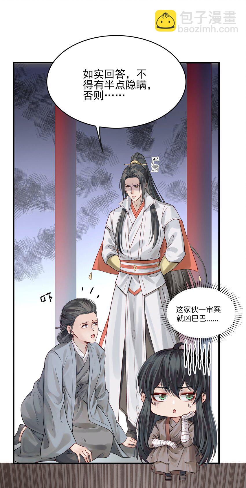 013 就快逼近真相了-第13话