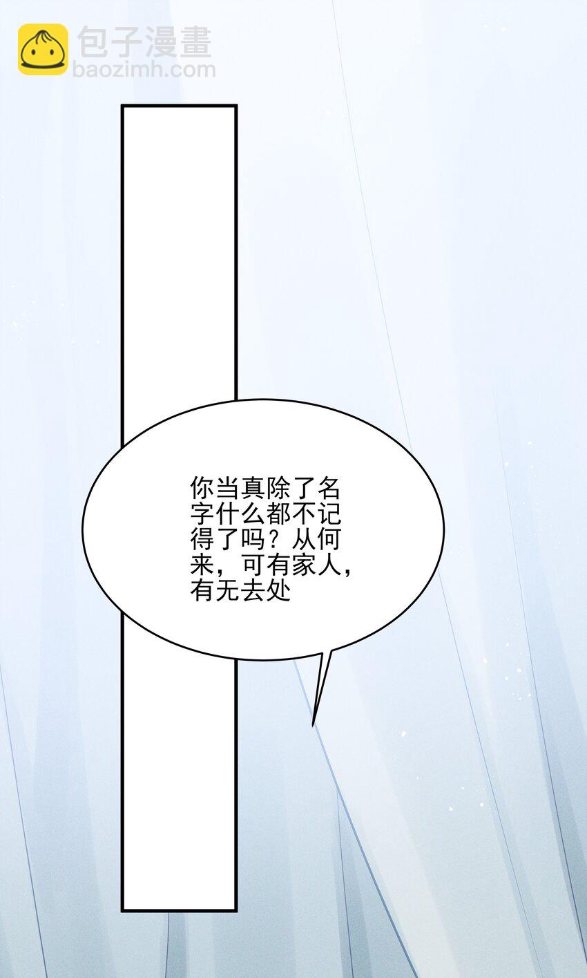 015 山水无数尘缘误-第15话