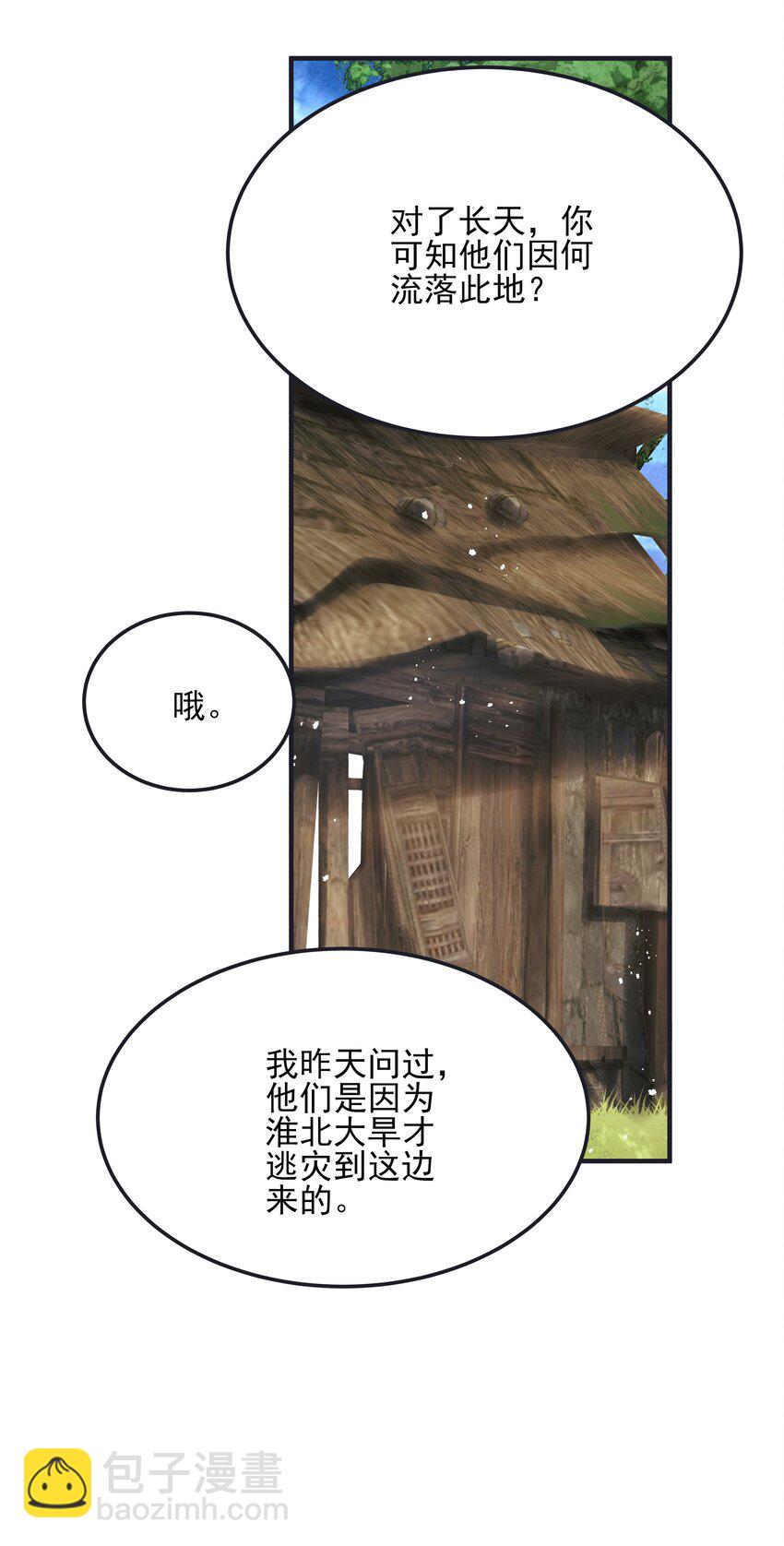 019 不管去哪都陪你-第19话