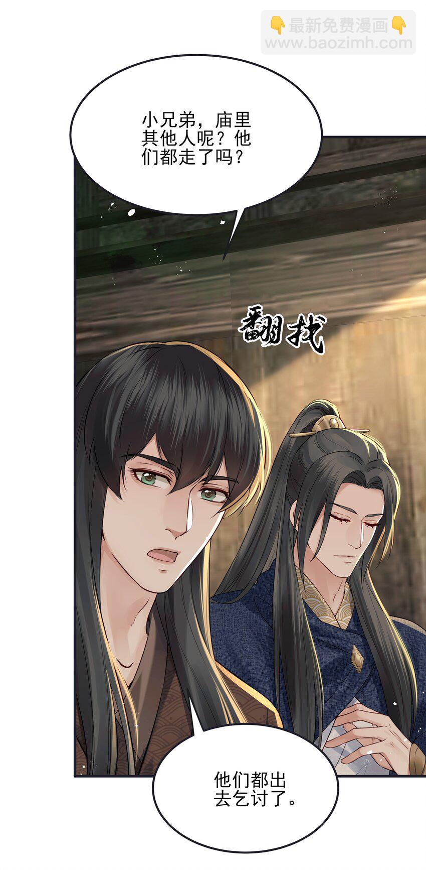 019 不管去哪都陪你-第19话
