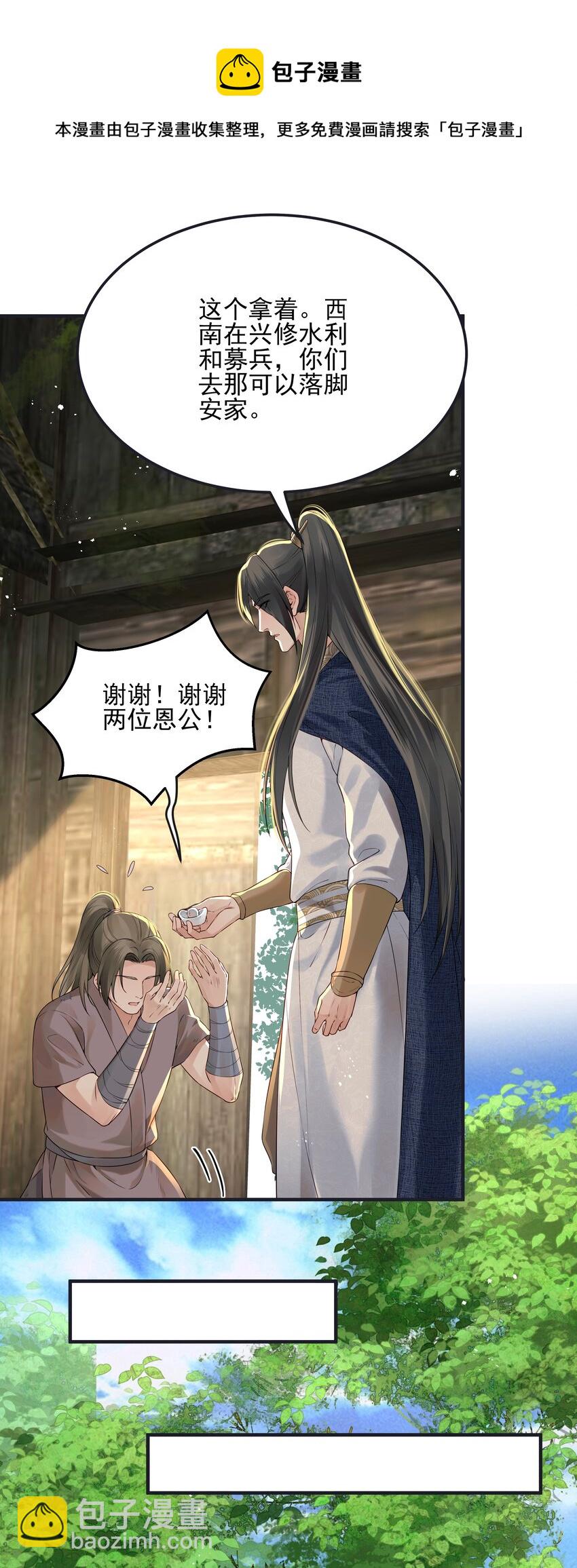019 不管去哪都陪你-第19话