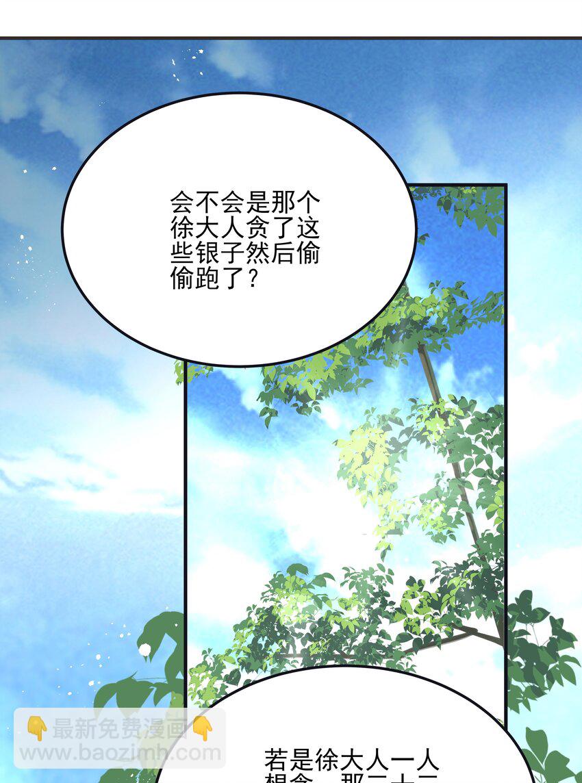 019 不管去哪都陪你-第19话