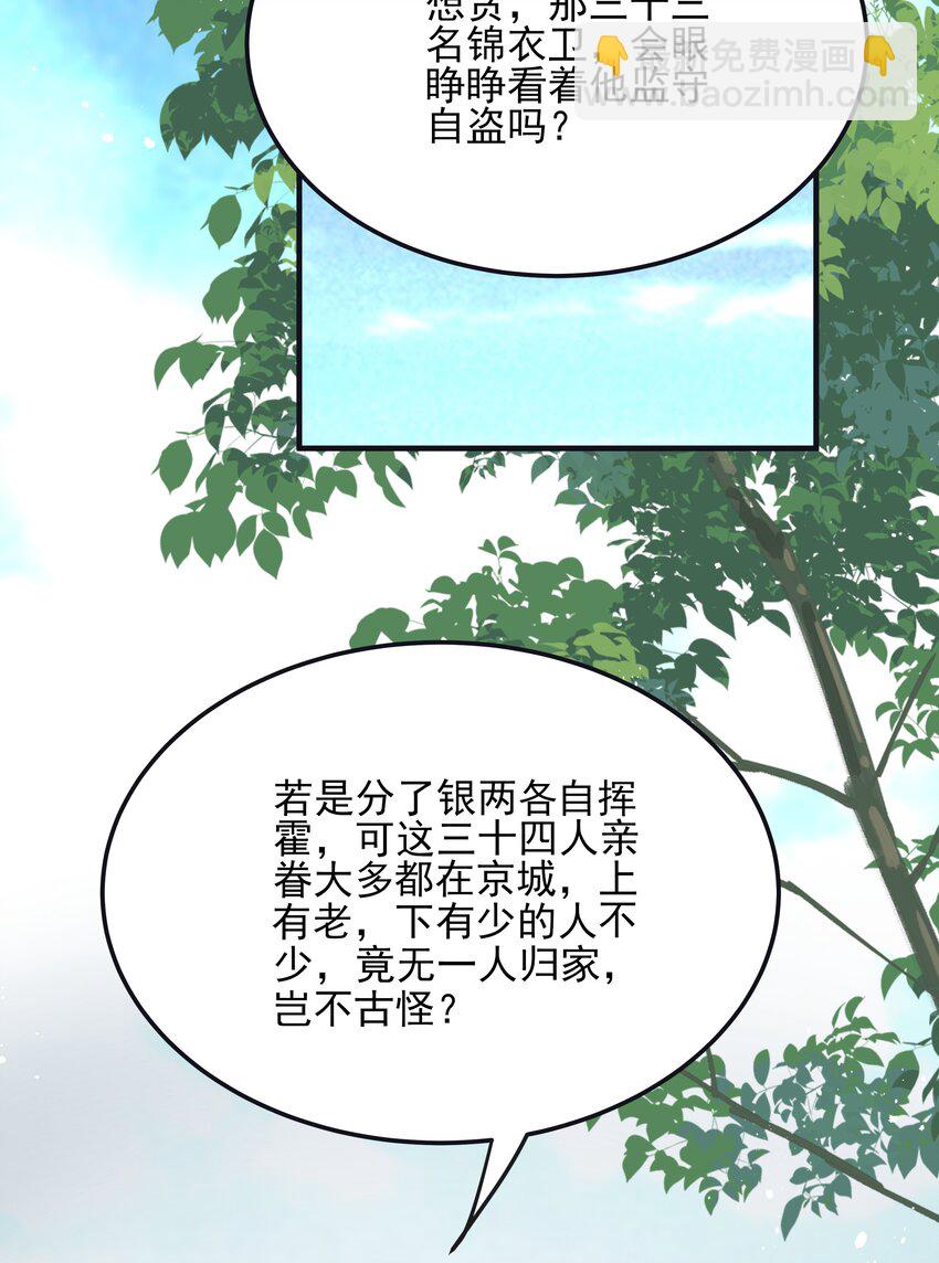 019 不管去哪都陪你-第19话
