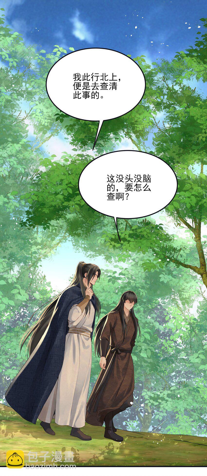 019 不管去哪都陪你-第19话