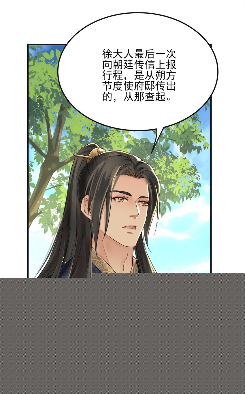 019 不管去哪都陪你-第19话