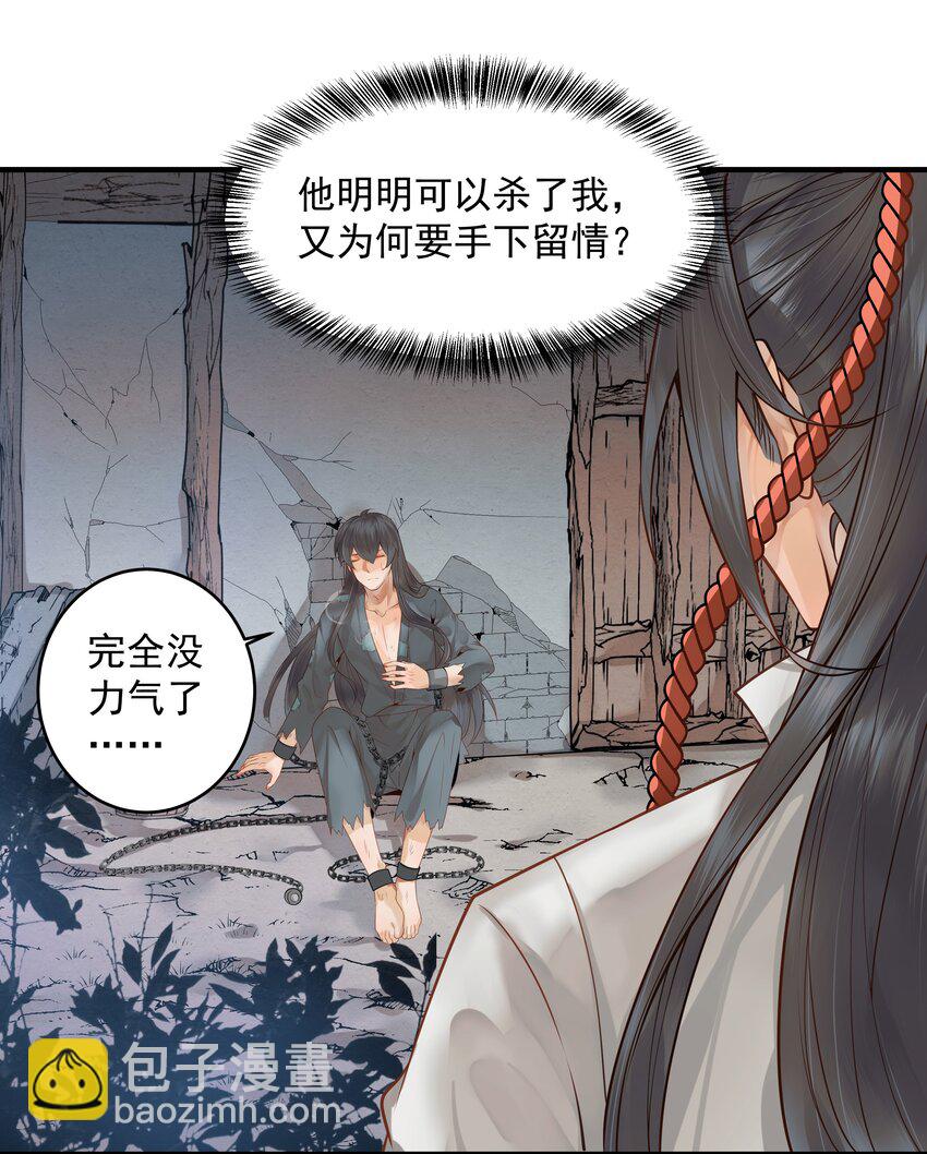 003 一时大意被钳制-第3话