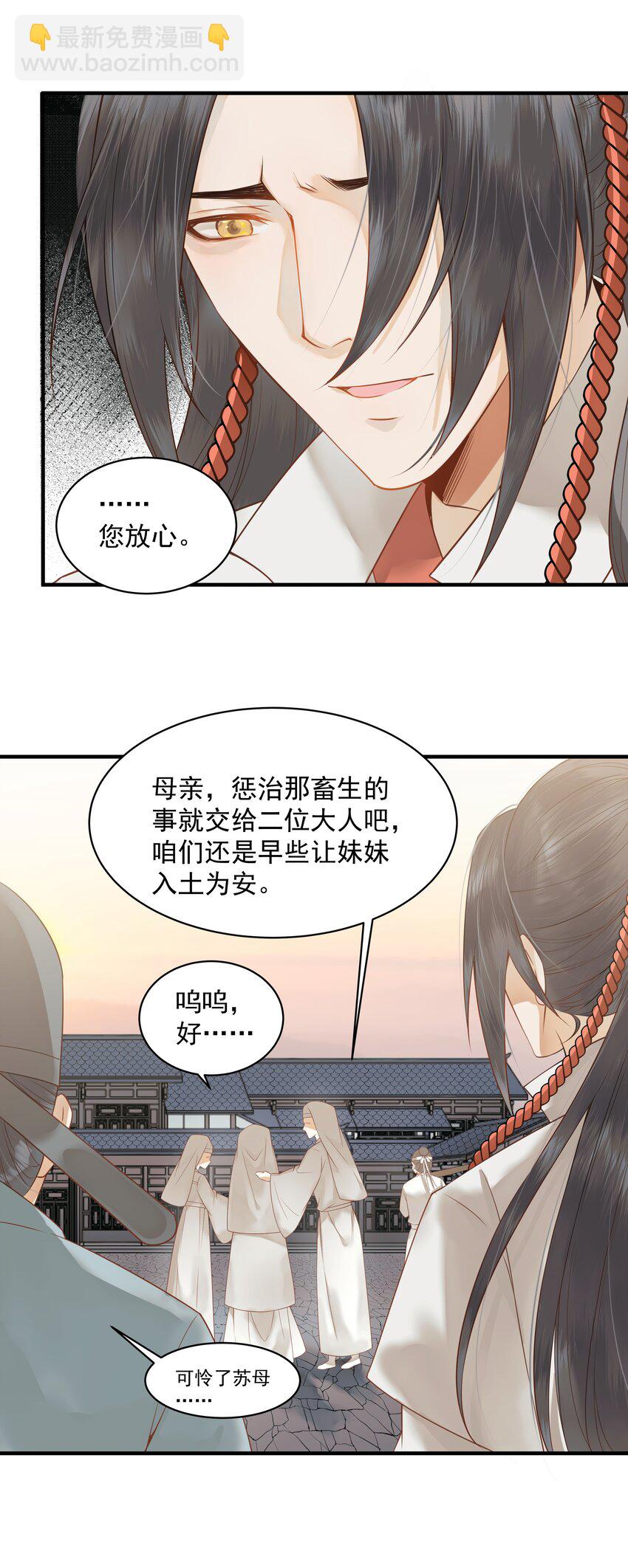 003 一时大意被钳制-第3话