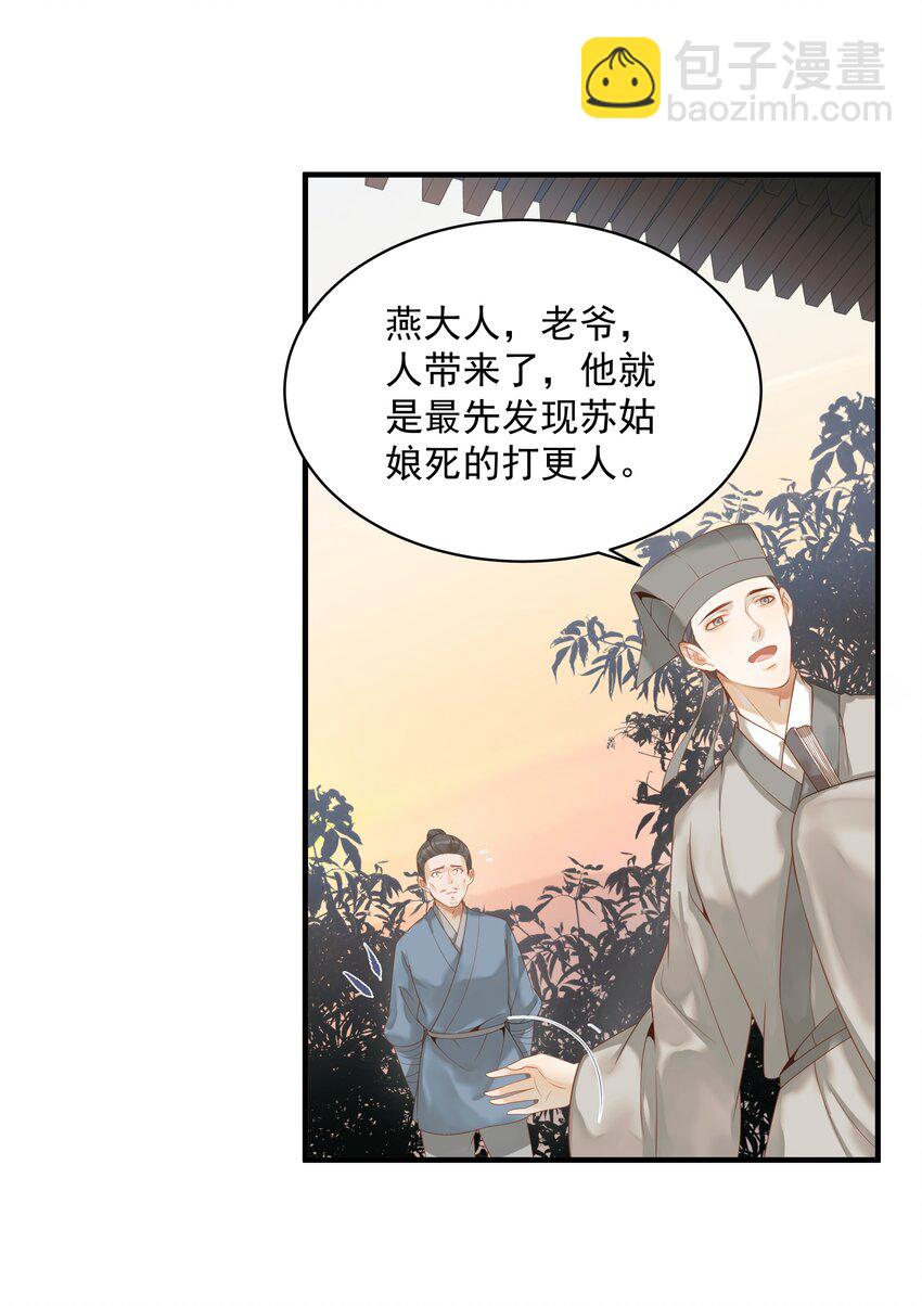 003 一时大意被钳制-第3话