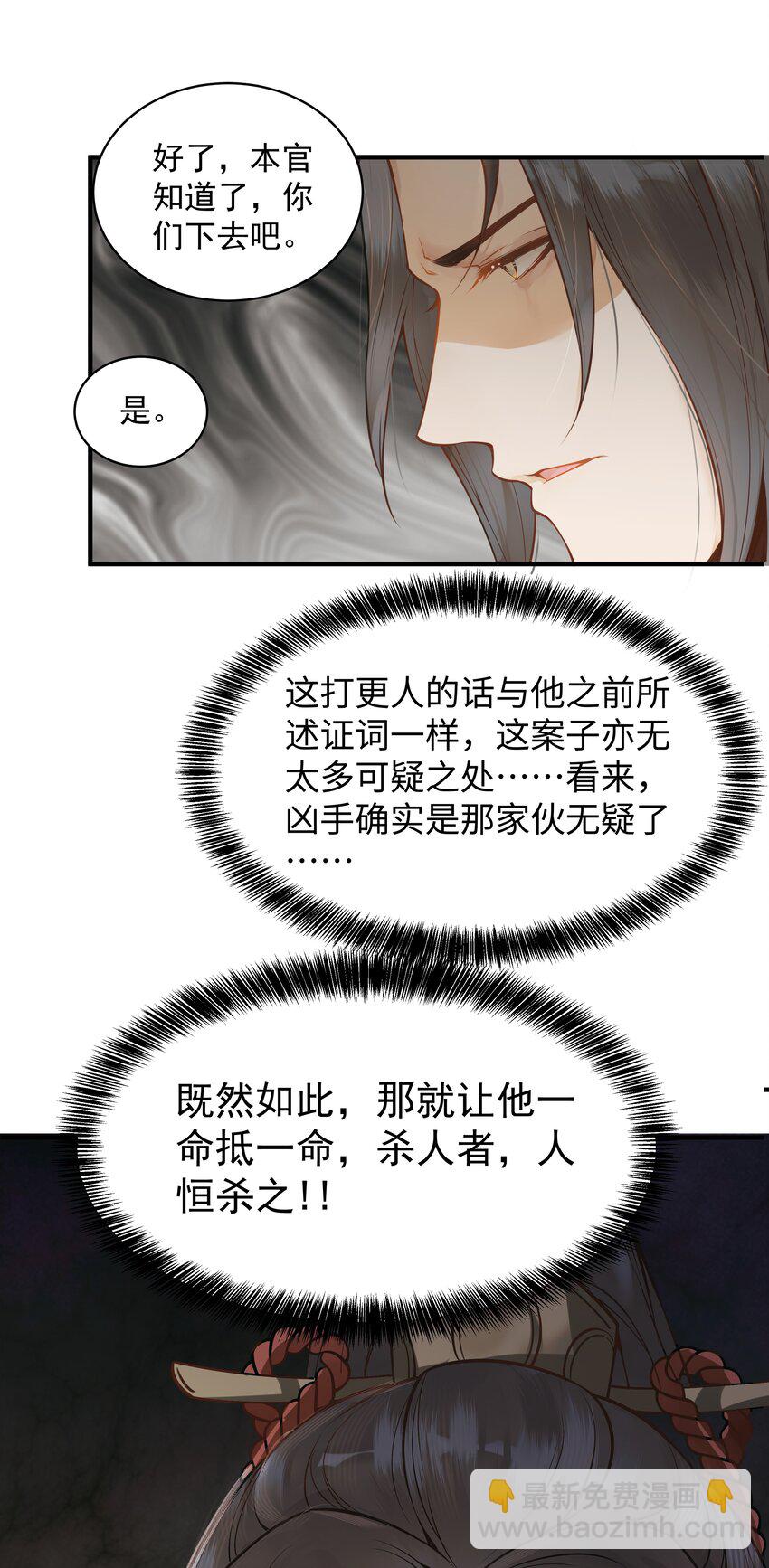 003 一时大意被钳制-第3话