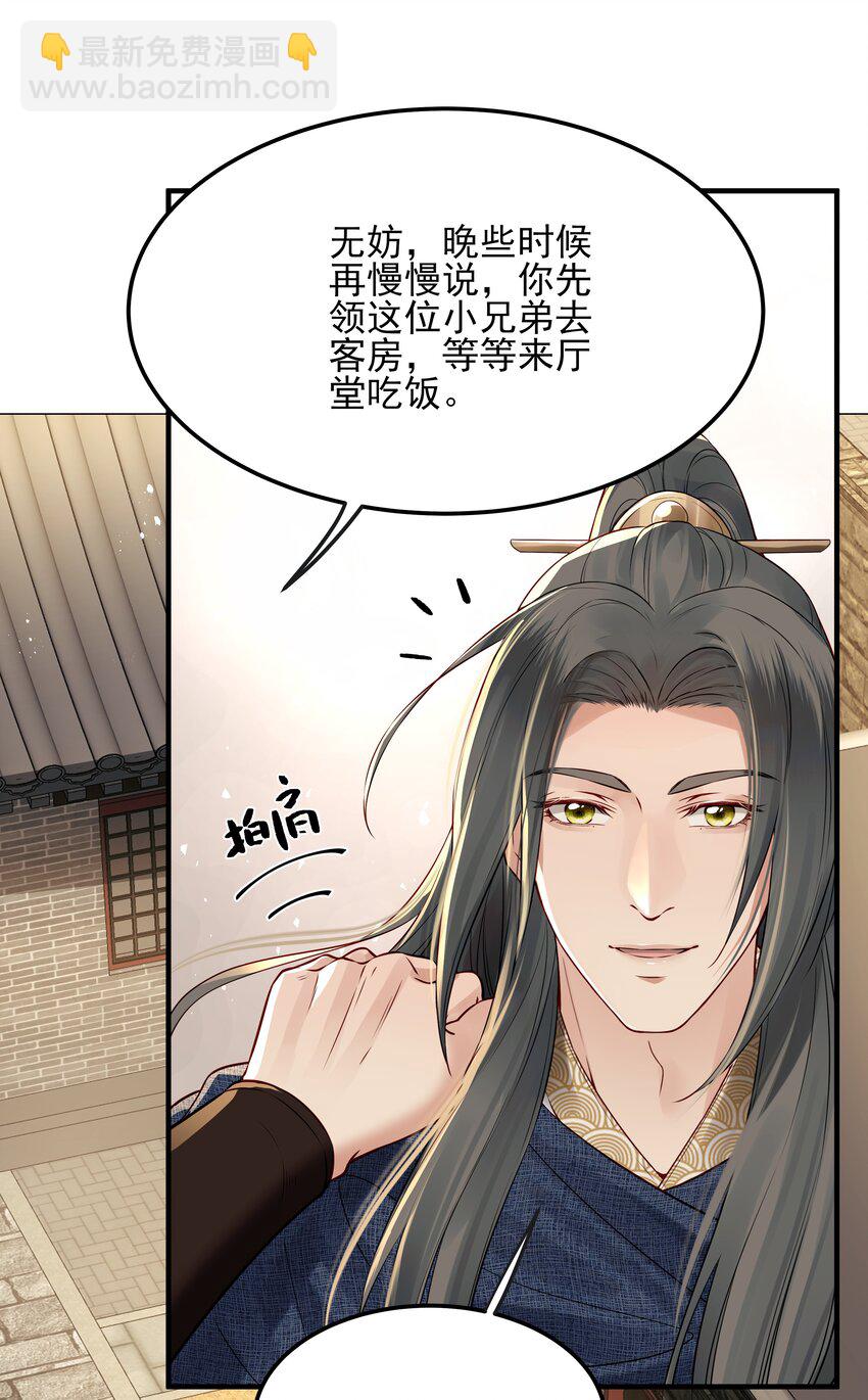 021 铁面无私巡察使-第21话