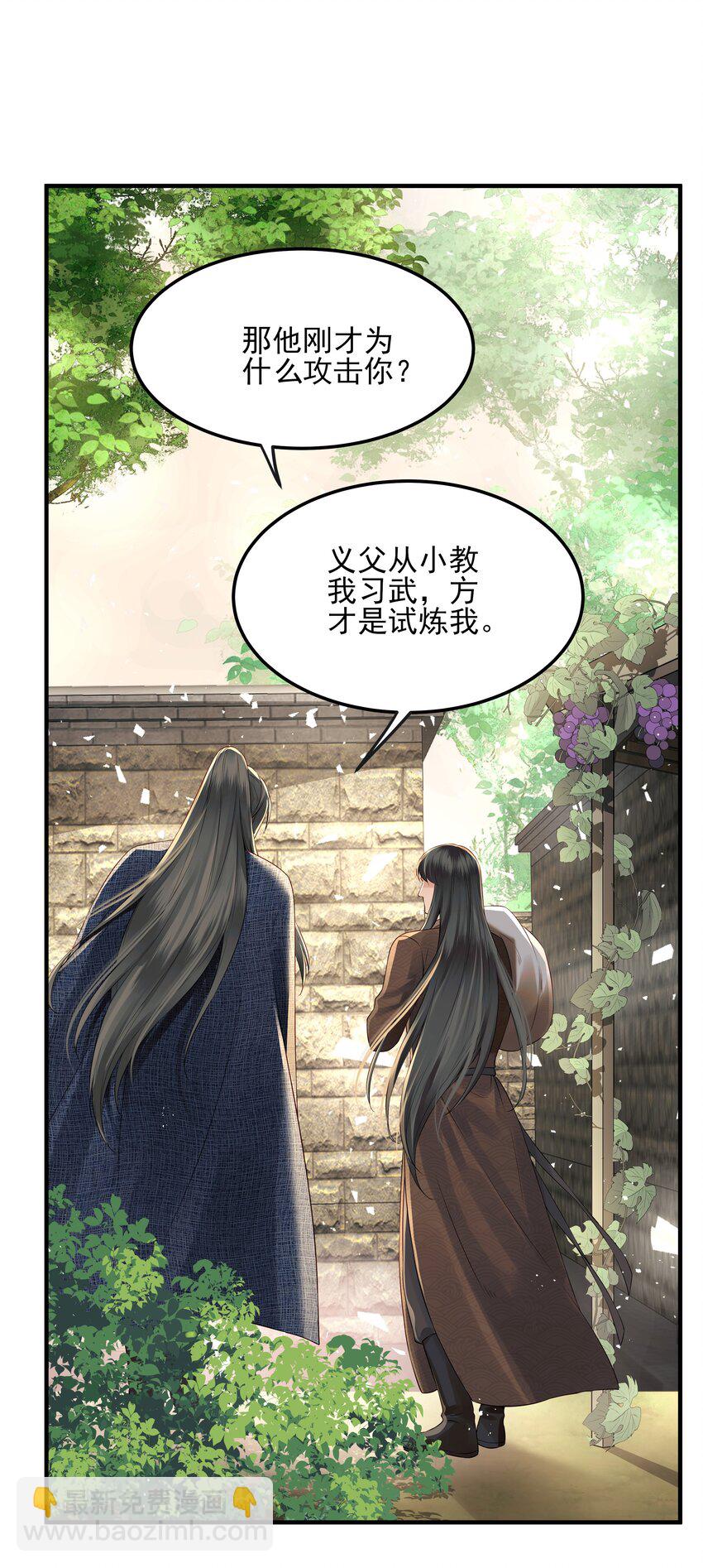 021 铁面无私巡察使-第21话