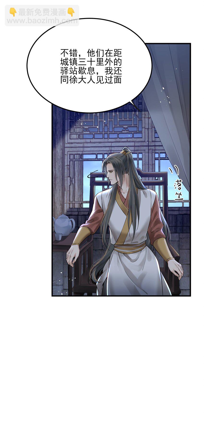 023 唯恐辜负挚友情-第23话