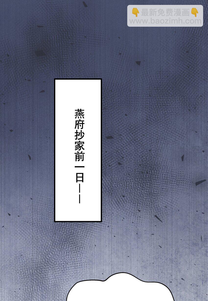 023 唯恐辜负挚友情-第23话