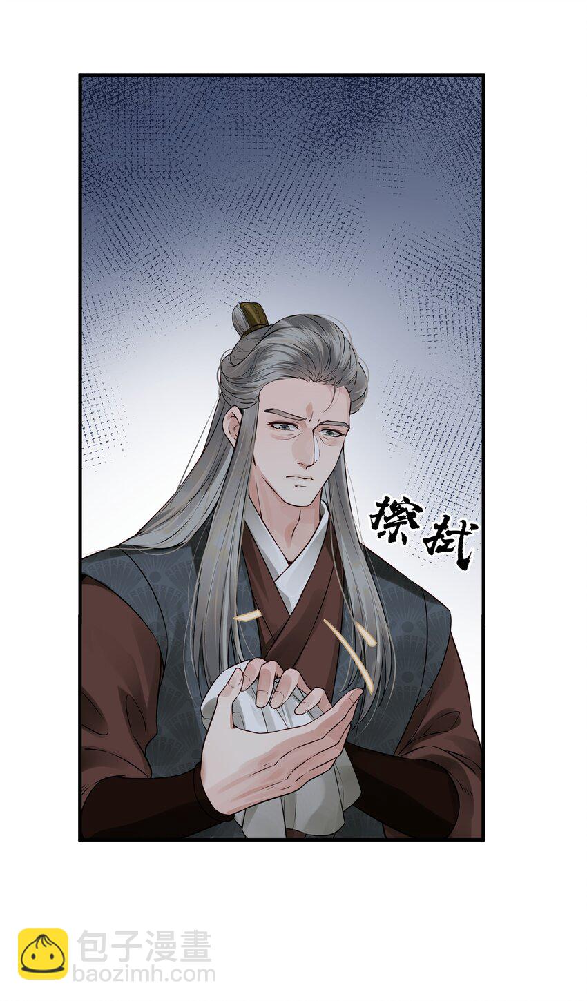023 唯恐辜负挚友情-第23话