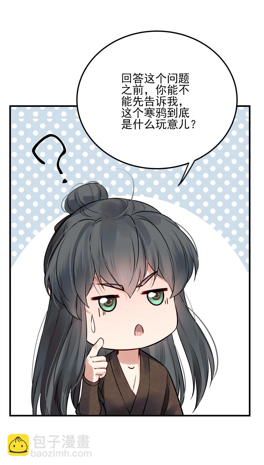 027 不高兴就骂骂我-第27话