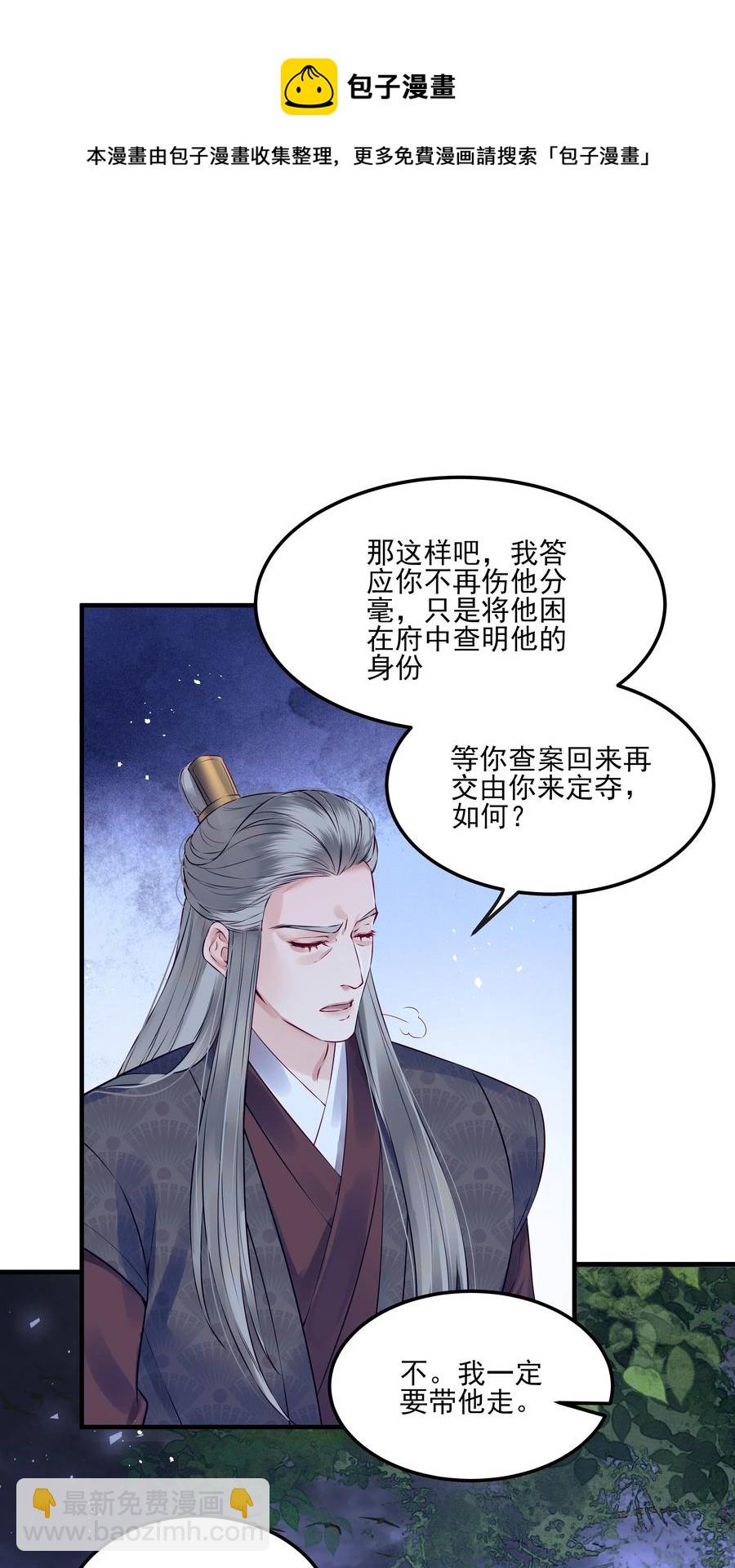 029 你弄轻些他怕疼-第29话