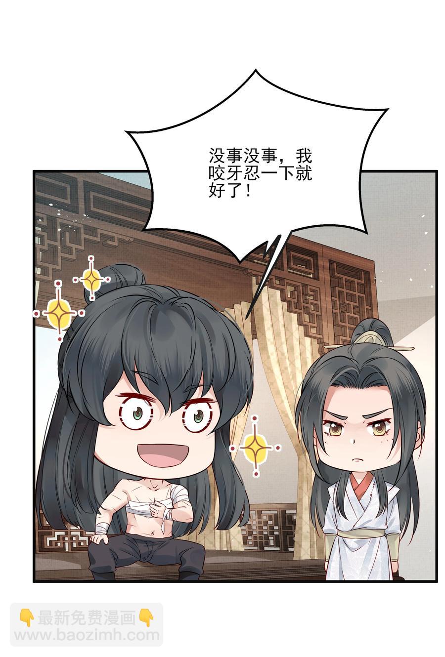 029 你弄轻些他怕疼-第29话