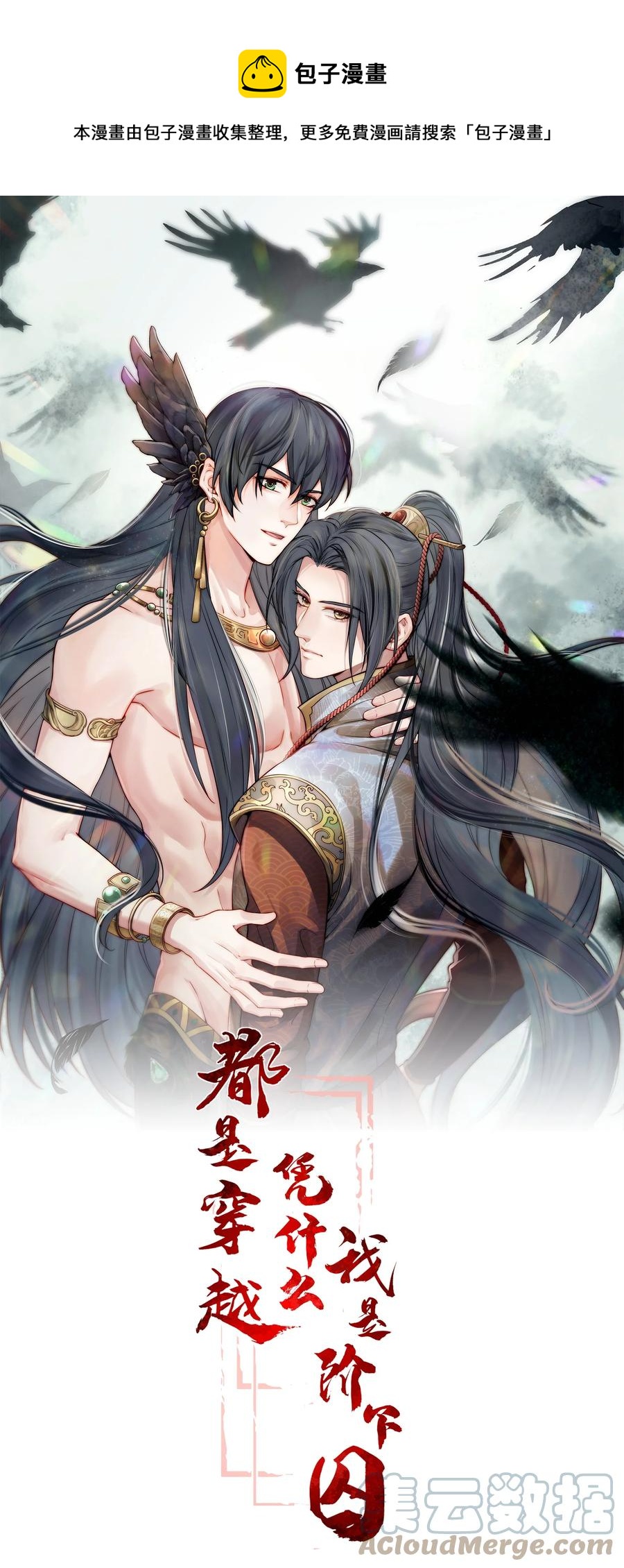 031 我似乎误会他了-第31话