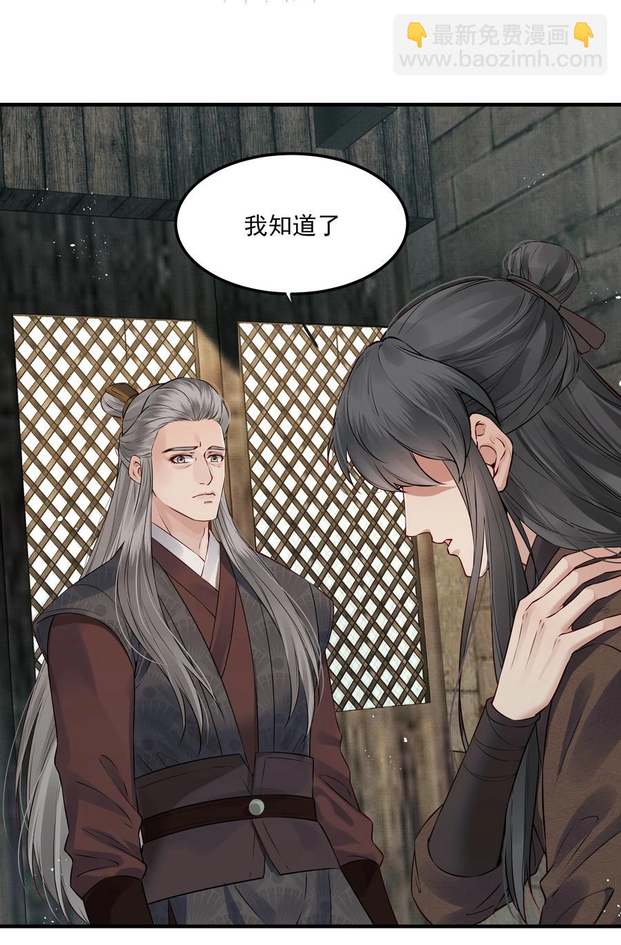 031 我似乎误会他了-第31话