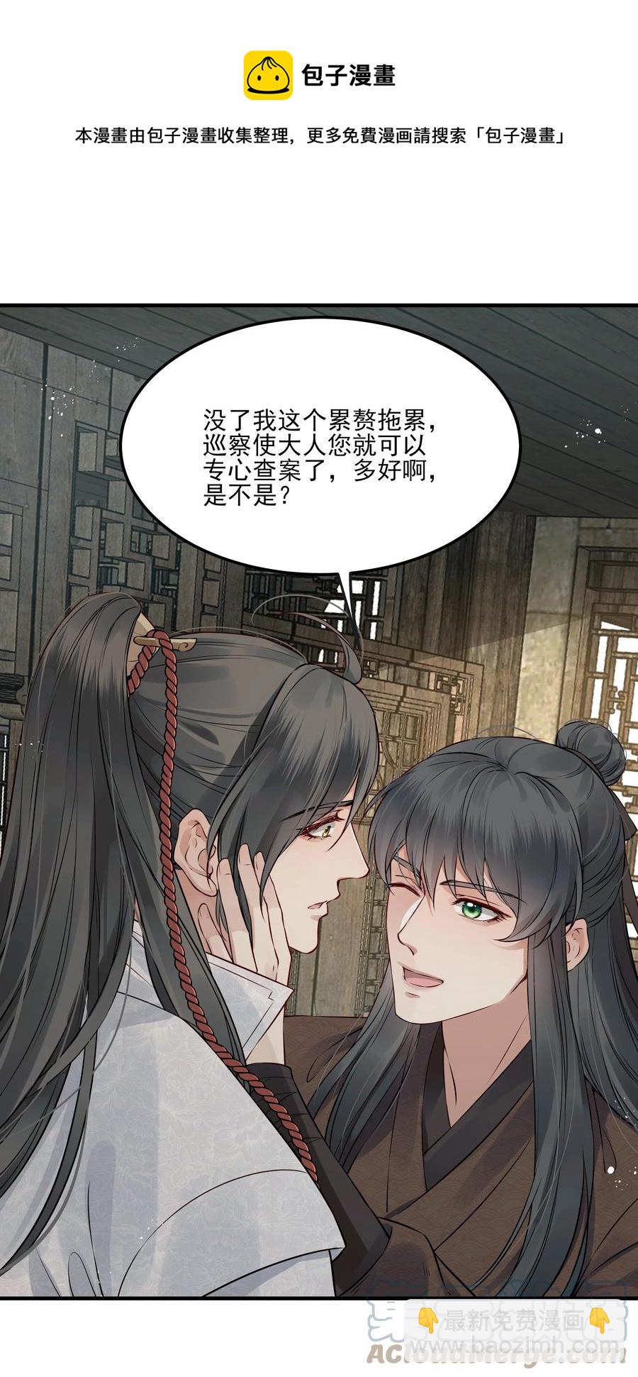 031 我似乎误会他了-第31话