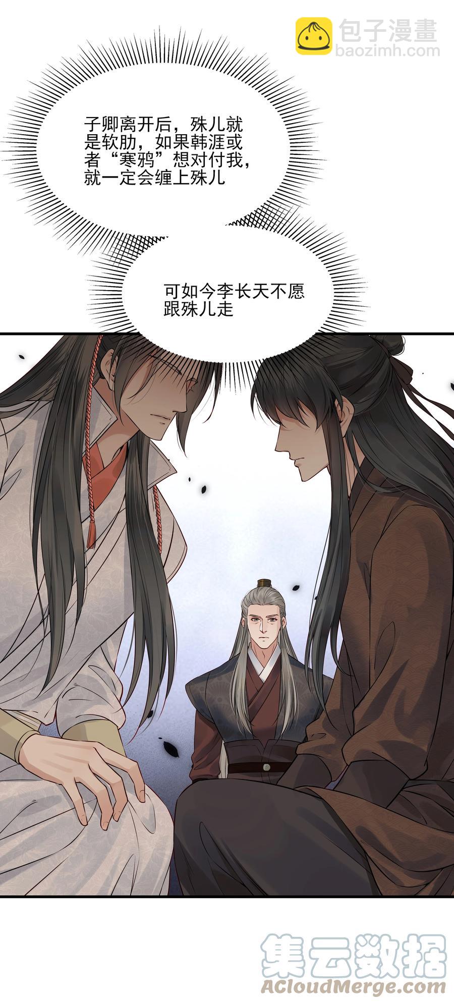 031 我似乎误会他了-第31话