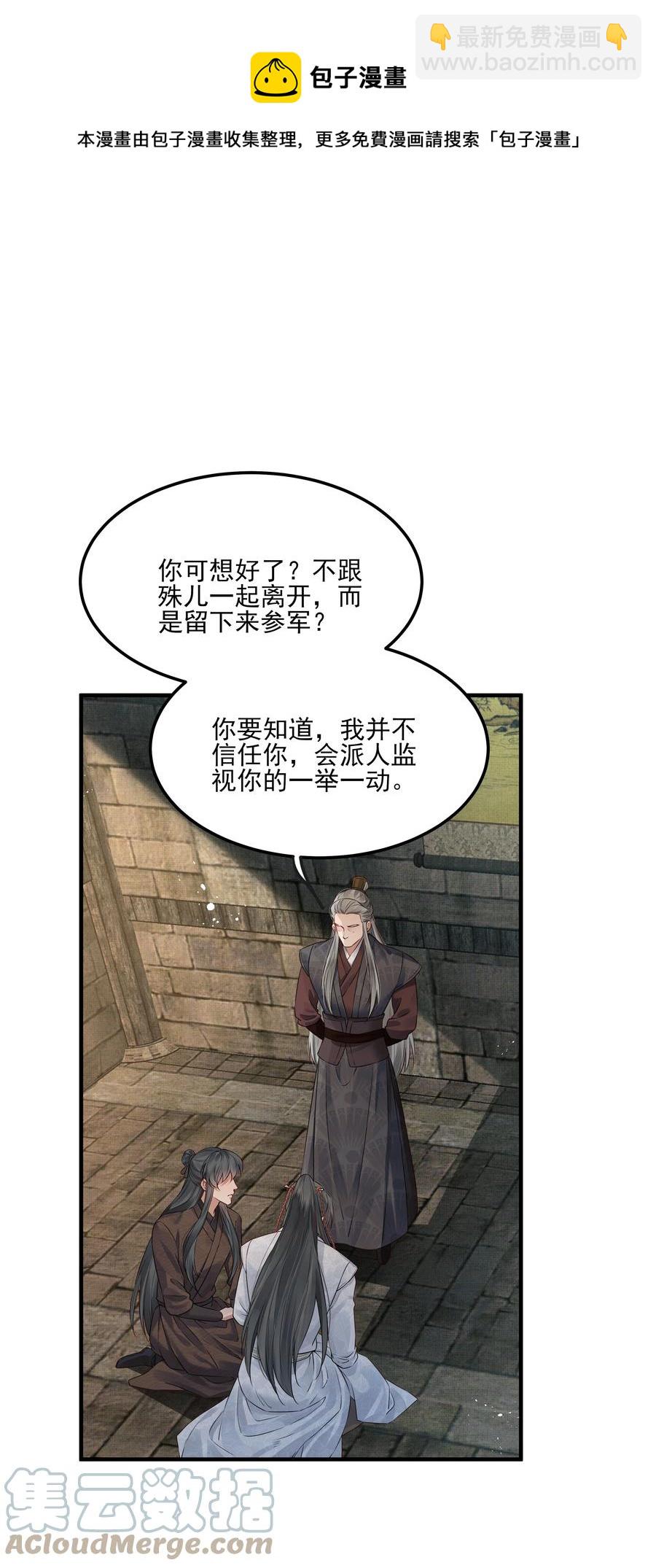031 我似乎误会他了-第31话