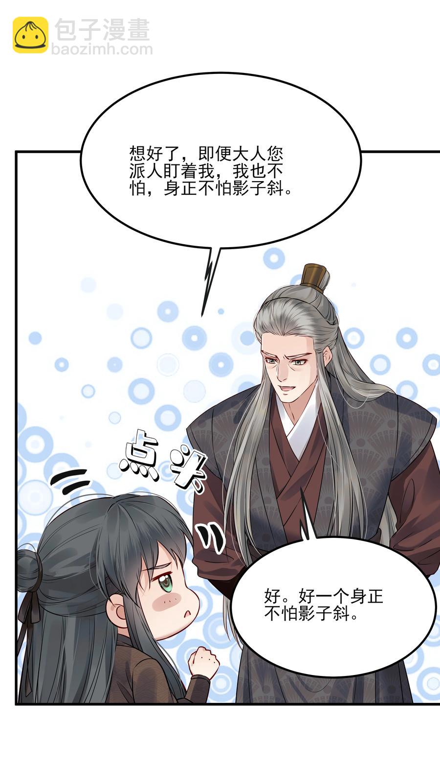 031 我似乎误会他了-第31话